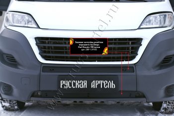 989 р. Зимняя заглушка решётки переднего бампера RA Fiat Ducato 290 (2014-2024)  с доставкой в г. Омск. Увеличить фотографию 1