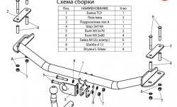 18 549 р. Фаркоп Лидер Плюс Ford Fiesta 4 хэтчбэк 5 дв. дорестайлинг (1995-1999) (Без электропакета)  с доставкой в г. Омск. Увеличить фотографию 3