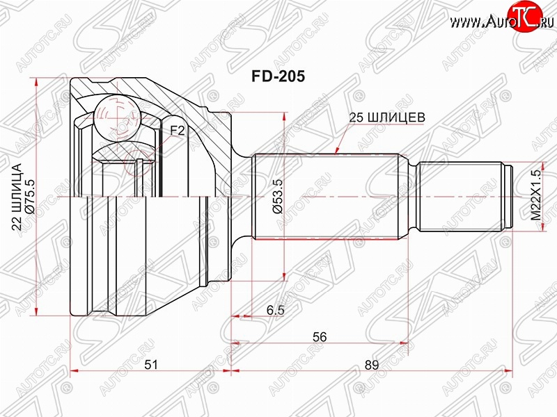 1 759 р. Шрус SAT (наружный, 22*25*53.5 мм) Ford Fiesta 5 хэтчбэк 5 дв. дорестайлинг (2001-2005)  с доставкой в г. Омск