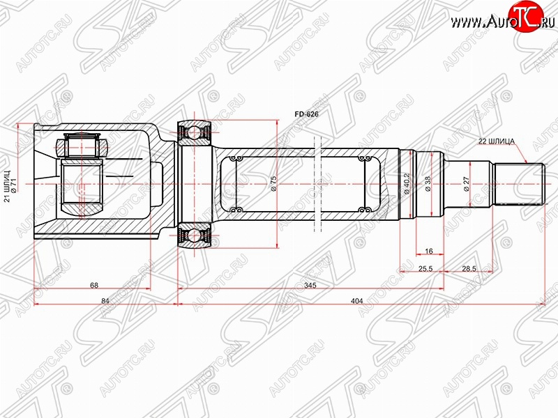 5 249 р. Шрус SAT (внутренний/правый)  Ford Fiesta  5 - Fusion  1  с доставкой в г. Омск