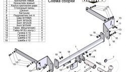 8 649 р. Фаркоп Лидер Плюс (с быстросъёмным шаром) Ford Focus 2 хэтчбэк 5 дв. дорестайлинг (2004-2008) (Без электропакета)  с доставкой в г. Омск. Увеличить фотографию 3