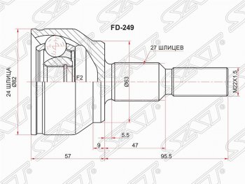 Шрус (наружный) SAT (2.0, шлицы 24/27, сальник 63 мм) Ford Focus 3 седан дорестайлинг (2011-2015)