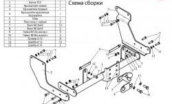 8 799 р. Фаркоп Лидер Плюс (до 1200 кг)  Ford Tourneo Connect (2002-2007) дорестайлинг (Без электропакета)  с доставкой в г. Омск. Увеличить фотографию 2