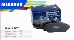 459 р. Комплект передних колодок дисковых тормозов TSN ГАЗ Соболь 2217 автобус 1-ый рестайлинг (2003-2010)  с доставкой в г. Омск. Увеличить фотографию 1