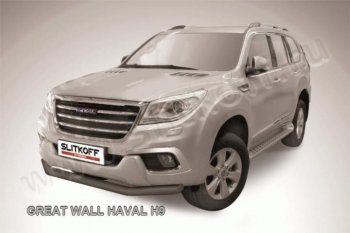 Защита переднего бампера Slitkoff (труба d76) Haval H9 дорестайлинг (2015-2017)