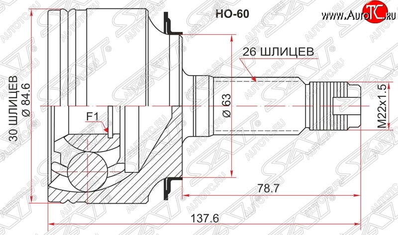 1 979 р. ШРУС наружный SAT (K20A / K24A, сальник 63 мм, шлицы 30/26)  Honda Accord  CL (2002-2008) седан дорестайлинг, седан рестайлинг  с доставкой в г. Омск