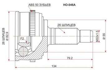 2 569 р. ШРУС наружный SAT (сальник 55 мм, шлицы 28/26)  Honda Capa - partner  с доставкой в г. Омск. Увеличить фотографию 1