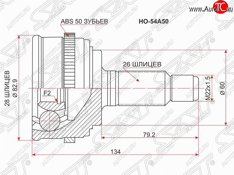 2 199 р. ШРУС наружный SAT (шлицы 28*26, сальник 60 мм, D15B, ABS)  Honda Civic ( ES,  EP,  EU) (2000-2006) седан дорестайлинг, хэтчбэк 3 дв. дорестайлинг, хэтчбэк 5 дв. дорестайлинг,  хэтчбэк 5 дв. рестайлинг, седан рестайлинг, хэтчбэк 3 дв. рестайлинг  с доставкой в г. Омск