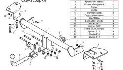 7 399 р. Фаркоп Лидер Плюс Honda CR-V RE1,RE2,RE3,RE4,RE5,RE7 рестайлинг (2009-2012) (Без электропакета)  с доставкой в г. Омск. Увеличить фотографию 4