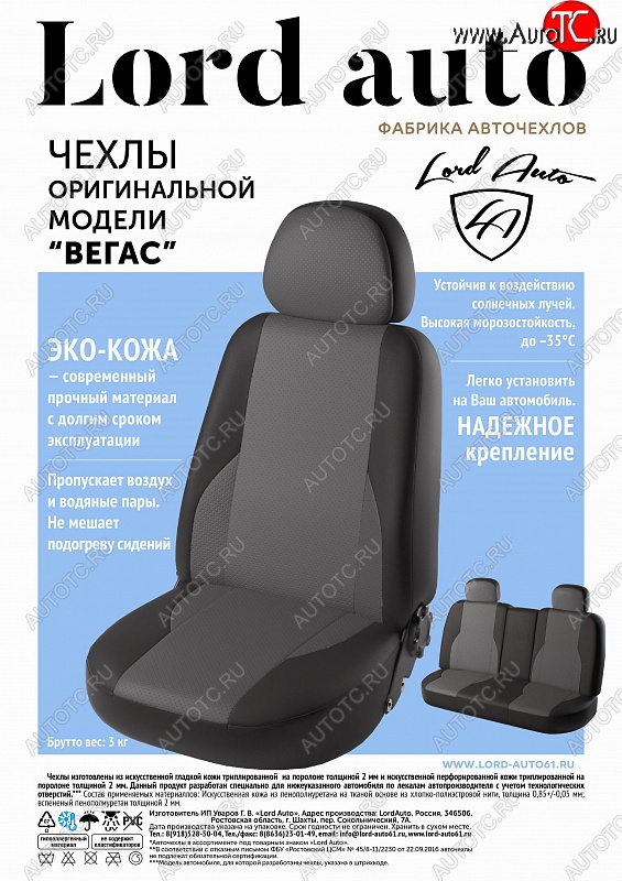 4 549 р. Чехлы для сидений Lord Autofashion Вегас (экокожа) Hyundai Accent седан ТагАЗ (2001-2012) (Черный, вставка синяя)  с доставкой в г. Омск