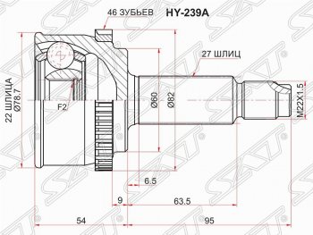 ШРУС SAT (наружный/ABS, 22*27*60 мм) KIA Venga дорестайлинг (2009-2015)