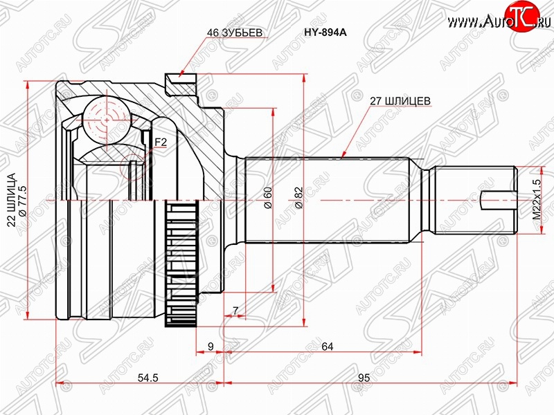 2 399 р. ШРУС SAT (наружный/ABS, 22*27*60 мм)  Hyundai I30  FD (2007-2012), KIA Ceed  1 ED (2006-2012), KIA Cerato  2 TD (2008-2013)  с доставкой в г. Омск