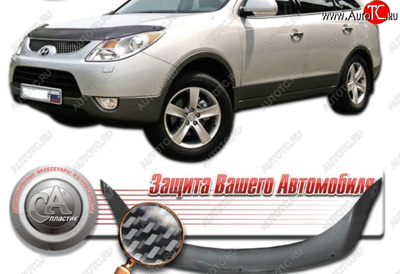 2 559 р. Дефлектор капота CA-Plastiс  Hyundai IX55  EN (2006-2013) (Шелкография карбон-серебро)  с доставкой в г. Омск