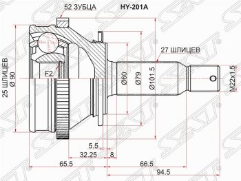 Шрус SAT (наружный/задний/ABS, 25*27*60 мм) Hyundai Santa Fe CM рестайлинг (2009-2012)