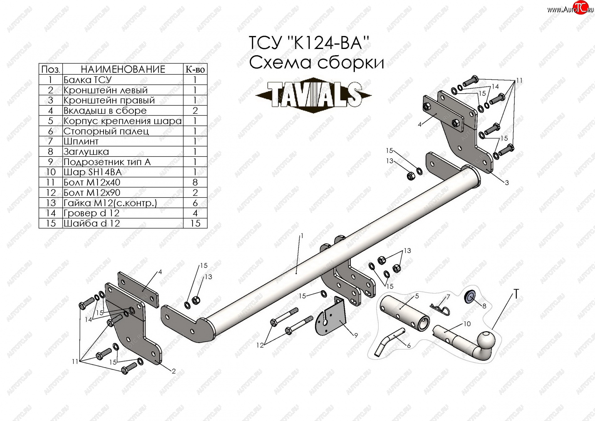 8 949 р. Фаркоп Лидер Плюс (съемный шар тип BA, кроме авто с дв. 2,4 л) Hyundai Tucson TL рестайлинг (2018-2021) (Без электропакета)  с доставкой в г. Омск