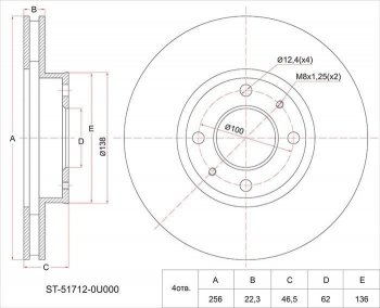 1 499 р. Диск тормозной SAT (передний, d 256) Hyundai Solaris RBr седан рестайлинг (2014-2017)  с доставкой в г. Омск. Увеличить фотографию 1