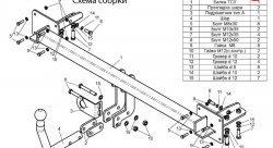 7 649 р. Фаркоп Лидер Плюс  Hyundai Sonata  NF (2004-2010) дорестайлинг, рестайлинг (Без электропакета)  с доставкой в г. Омск. Увеличить фотографию 2