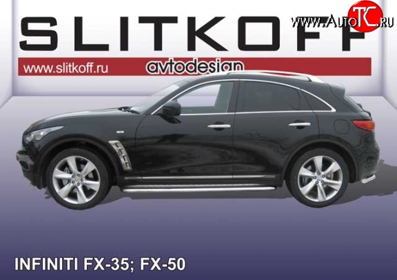 21 849 р. Широкая защита порогов Slitkoff  INFINITI FX35  S51 - FX50  S51  с доставкой в г. Омск