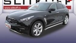 Защита порогов из круглой трубы диаметром 76 мм с загнутыми краями Slitkoff INFINITI FX35 S51 дорестайлинг (2008-2011)