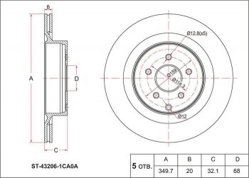 3 199 р. Задний тормозной диск SAT (вентилируемый, Ø349.7) INFINITI FX50 S51 дорестайлинг (2008-2011)  с доставкой в г. Омск. Увеличить фотографию 1