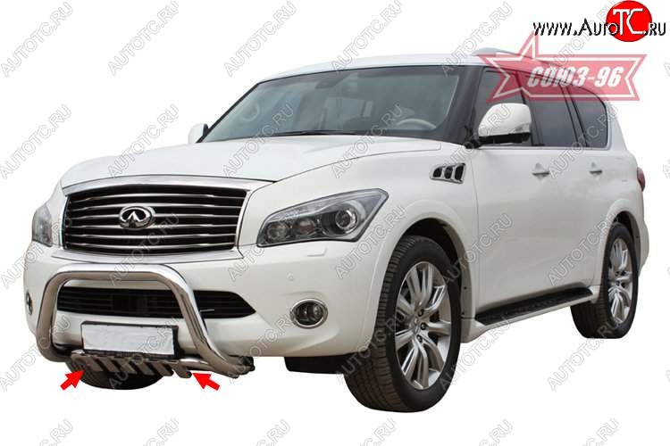 16 379 р. Защита переднего бампера нижняя Souz-96  INFINITI QX56  Z62 (2010-2013)  с доставкой в г. Омск