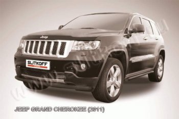 7 799 р. Защита переднего бампера из трубы d57 Slitkoff (дуга) Jeep Grand Cherokee WK2 дорестайлинг (2010-2013) (Цвет: серебристый)  с доставкой в г. Омск. Увеличить фотографию 1