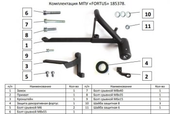 9 849 р. Замок КПП FORTUS (AT+)  KIA Cerato  3 YD (2013-2016) дорестайлинг седан  с доставкой в г. Омск. Увеличить фотографию 2