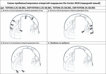 3 079 р. Подкрылок передний TOTEM (правый) KIA Cerato 4 BD дорестайлинг седан (2018-2021) (без шумоизоляции)  с доставкой в г. Омск. Увеличить фотографию 1