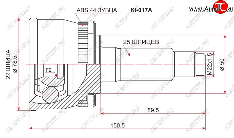 1 889 р. Шрус (наружный/ABS) SAT (22*25*50 мм)  KIA Cerato  1 LD (2003-2008) седан дорестайлинг, хэтчбэк, седан рестайлинг  с доставкой в г. Омск