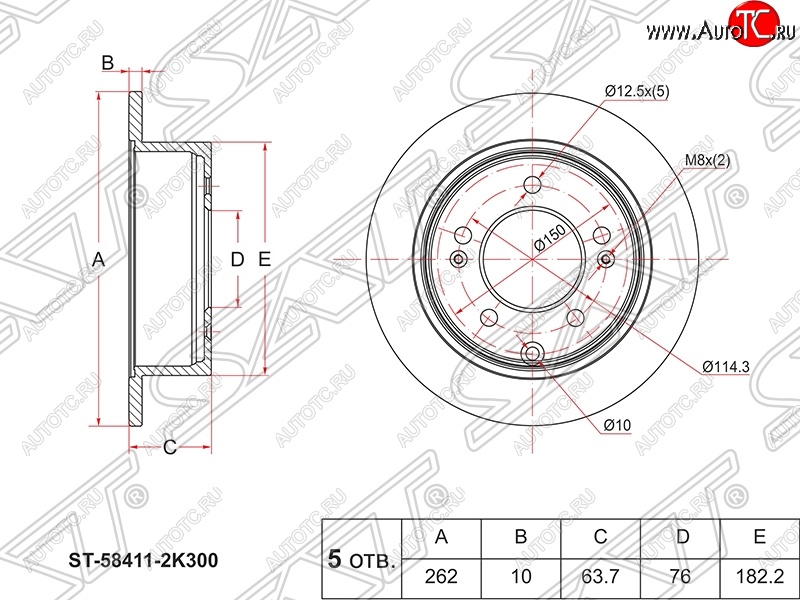 2 099 р. Диск тормозной SAT (не вентилируемый, Ø262)  KIA Cerato ( 2 TD,  3 YD) - Soul ( AM,  PS)  с доставкой в г. Омск