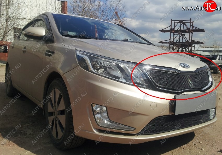 1 539 р. Защитная сетка в решетку радиатора (Комплектация Comfort) Russtal  KIA Rio  3 QB (2011-2015) дорестайлинг седан, дорестайлингхэтчбек5дв. (черная)  с доставкой в г. Омск