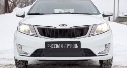 599 р. Зимняя заглушка решетки переднего бампера РА KIA Rio 3 QB дорестайлинг седан (2011-2015)  с доставкой в г. Омск. Увеличить фотографию 2