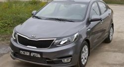 669 р. Зимняя заглушка решетки переднего бампера РА KIA Rio 3 QB рестайлинг седан (2015-2017)  с доставкой в г. Омск. Увеличить фотографию 2