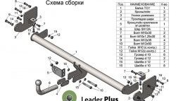 7 549 р. Фаркоп Лидер Плюс.  KIA Soul  PS (2014-2016) дорестайлинг (Без электропакета)  с доставкой в г. Омск. Увеличить фотографию 4