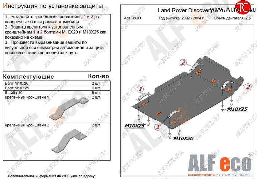 9 399 р. Защита КПП и раздаточной коробки (V-2,0; 2,5 TD; 3,9; 4,0) Alfeco  Land Rover Discovery  2 L318 (1998-2004) (Алюминий 3 мм)  с доставкой в г. Омск