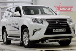 Защита переднего бампера Souz-96 (d60) Lexus GX460 J150 1-ый рестайлинг (2013-2019)