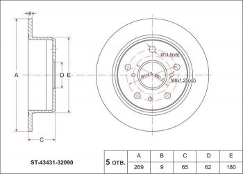 2 559 р. Диск тормозной SAT (задний, d 269) Lexus GS300 S190 рестайлинг (2007-2012)  с доставкой в г. Омск. Увеличить фотографию 1