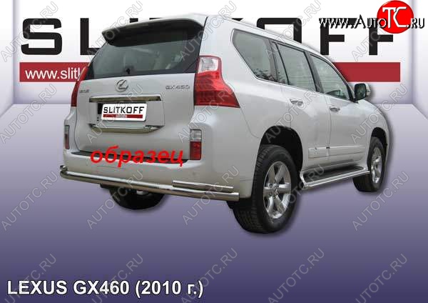 15 949 р. Защита заднего бампера из трубы d76 с уголками d42 Slitkoff  Lexus GX460  J150 (2009-2013) дорестайлинг (Цвет: серебристый)  с доставкой в г. Омск