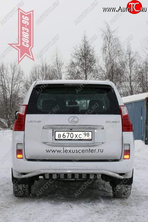 28 124 р. Защита заднего бампера с нижней защитой Souz-96 (d60) Lexus GX460 J150 дорестайлинг (2009-2013)  с доставкой в г. Омск