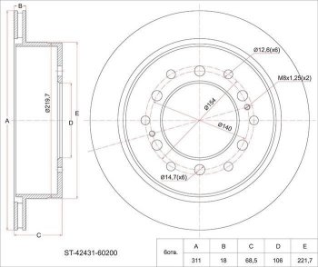 Диск тормозной SAT (задний, d 312) Lexus (Лексус) GX470 (ГХ)  J120 (2002-2007), Toyota (Тойота) Hilux Surf (Хайлюкс)  N210 (2002-2005),  Land Cruiser (Лэнд) ( 80,  200) (1989-2012),  Land Cruiser Prado (Лэнд)  J120 (2002-2009),  Tundra (Тундра) ( XK30,XK40,  XK30, XK40) (1999-2007)