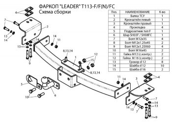 7 549 р. Фаркоп Лидер Плюс  Lexus GX460  J150 (2009-2013), Lexus GX470  J120 (2002-2007), Toyota Land Cruiser Prado ( J120,  J150) (2002-2020) (Без электропакета)  с доставкой в г. Омск. Увеличить фотографию 2