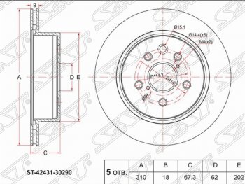 Задний тормозной диск SAT (310 mm) Toyota Mark X X120 (2004-2009)