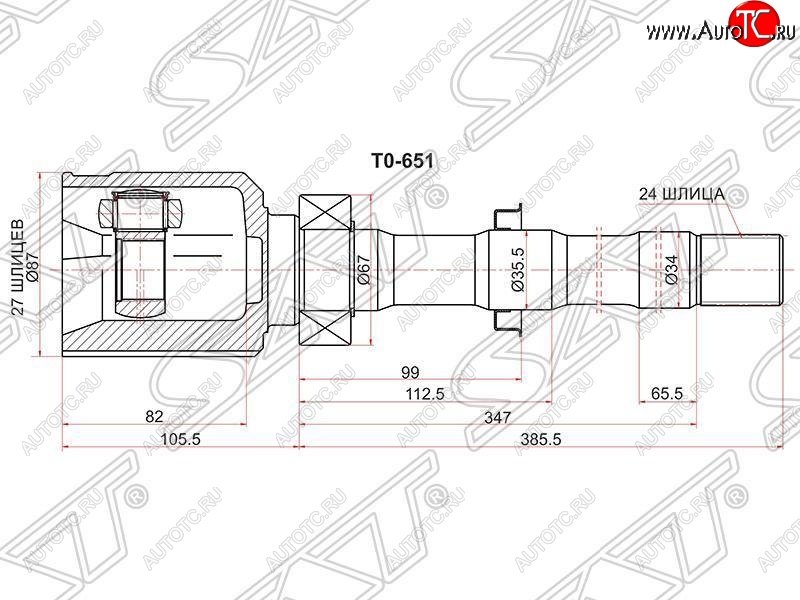 3 899 р. ШРУС SAT (внутренний, правый, 27*24*35.5)  Lexus NX200T  Z10 (2014-2017), Toyota Alphard  H20 (2008-2015), Toyota Estima  AHR20,XR50 (2006-2008), Toyota RAV4 ( XA305,  XA30) (2005-2013), Toyota Vellfire (2008-2015)  с доставкой в г. Омск