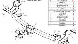 10 999 р. Фаркоп Лидер Плюс  Lexus RX300  XU10 (1995-2001) дорестайлинг (Без электропакета)  с доставкой в г. Омск. Увеличить фотографию 2