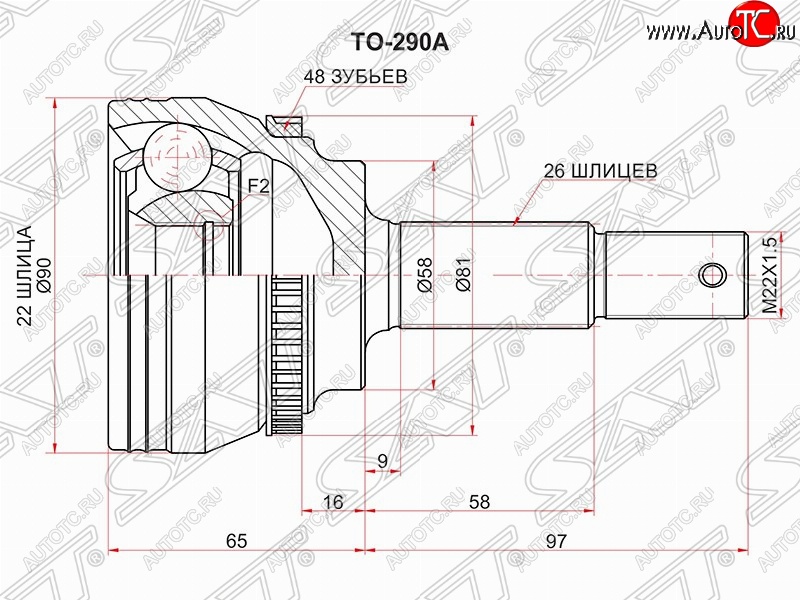 2 199 р. ШРУС SAT (наружный/ABS, 32*26*58 мм)  Lifan Solano (2010-2016)  дорестайлинг,  рестайлинг  с доставкой в г. Омск