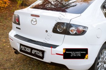 1 199 р. Накладка на верхнюю часть заднего бампера RA  Mazda 3/Axela  BK (2003-2006) дорестайлинг седан  с доставкой в г. Омск. Увеличить фотографию 2