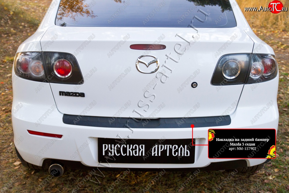 1 199 р. Накладка на верхнюю часть заднего бампера RA  Mazda 3/Axela  BK (2003-2006) дорестайлинг седан  с доставкой в г. Омск