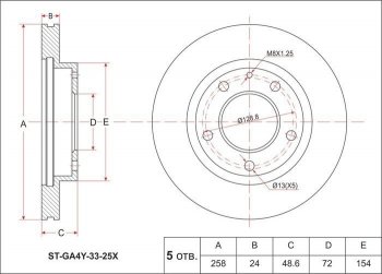 1 679 р. Диск тормозной SAT (передний, d 258)  Mazda 323/Familia  седан - Premacy  с доставкой в г. Омск. Увеличить фотографию 1