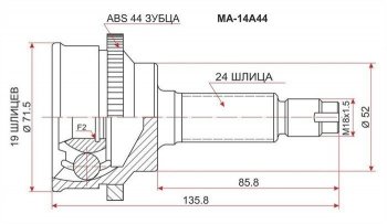 ШРУС SAT (наружный, ABS) Mazda 2/Demio DW дорестайлинг (1996-1999)