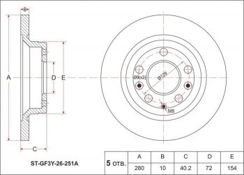 Диск тормозной SAT (задний, d 280) Mazda 323/Familia седан BJ дорестайлинг (1998-2000)